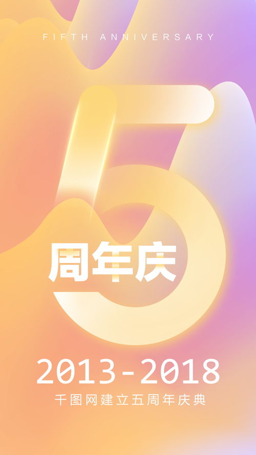 數(shù)字店慶，禮遇全城——扁平周年慶典海報(bào)設(shè)計(jì)指南與模板推薦