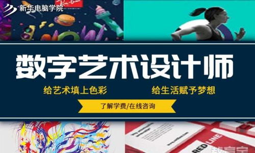 成都廣告設(shè)計培訓(xùn)哪家好？最新學(xué)校排名、費用詳解與數(shù)字廣告設(shè)計學(xué)習(xí)指南