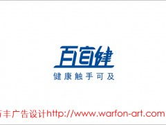 深圳萬豐廣告設(shè)計(jì) 一站式專業(yè)服務(wù)引領(lǐng)電腦品牌視覺升級