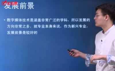 中傳學(xué)長解讀數(shù)字媒體技術(shù)專業(yè) 數(shù)字廣告設(shè)計(jì)的核心技能與未來趨勢